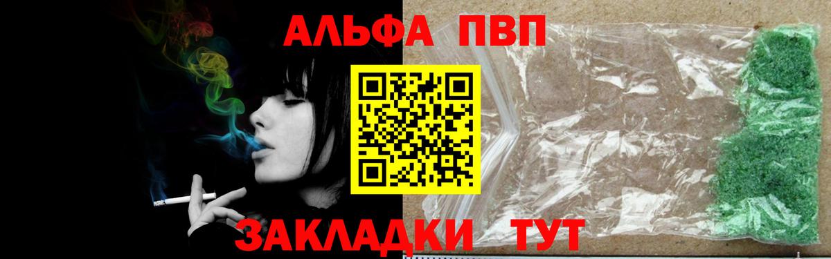 Alfa_PVP Соль  Вход с VPN  APVP кристаллы  Туймазы  Alfa_PVP мука 