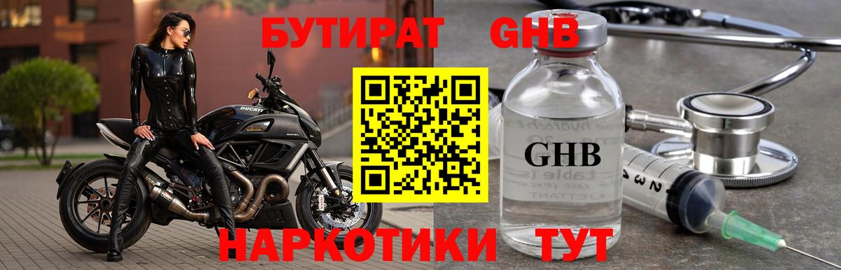 Туймазы  Бутират оксана  Бутират  Вход с VPN 