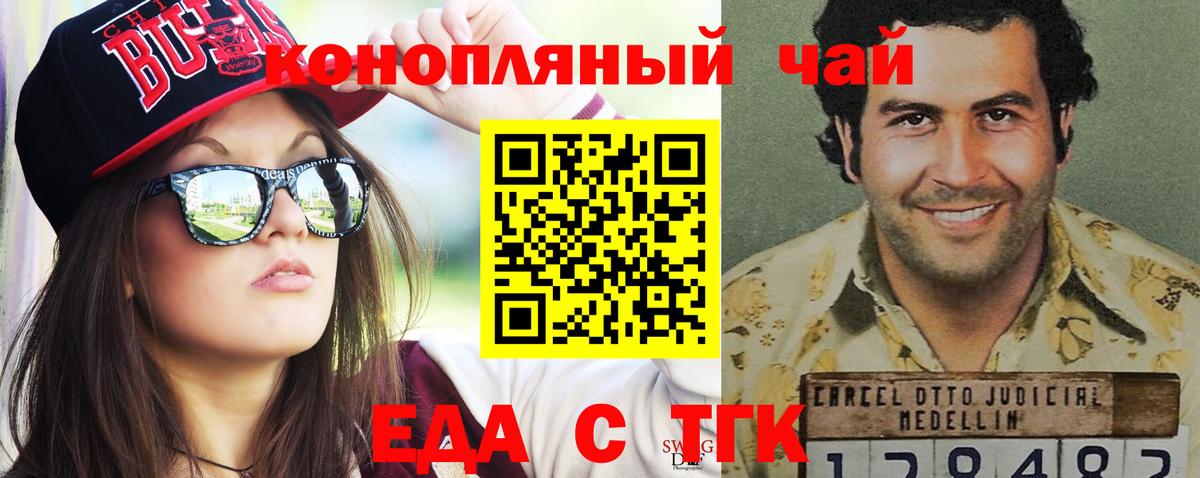 Туймазы  Печенье с ТГК марихуана  Вход с VPN 