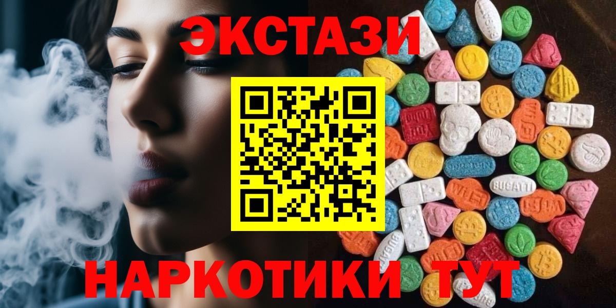 Ecstasy VHQ  ЭКСТАЗИ 280 MDMA  Вход с VPN  Туймазы 