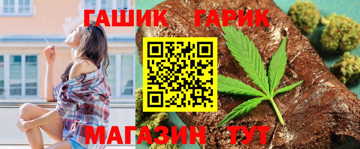 ГАШИШ hashish  Вход с VPN  Гашиш  Туймазы 