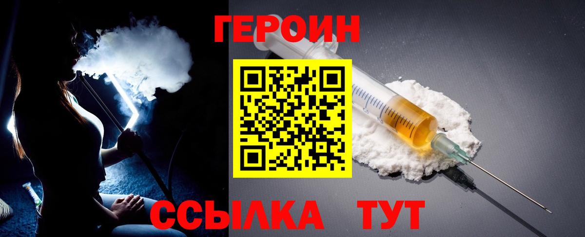 ГЕРОИН белый  Вход с VPN  Туймазы 