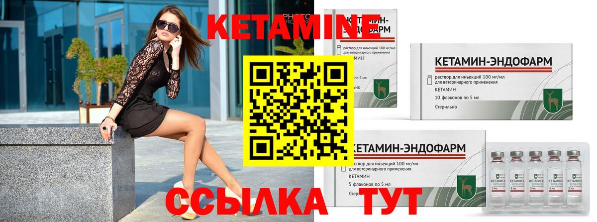 Туймазы  КЕТАМИН ketamine  Вход с VPN  КЕТАМИН ketamine 