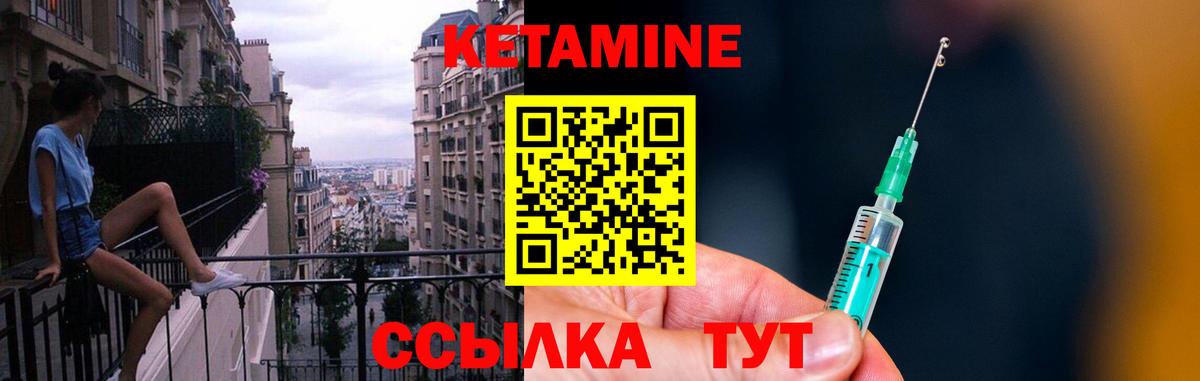 КЕТАМИН ketamine Туймазы