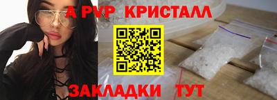 spice Гуково