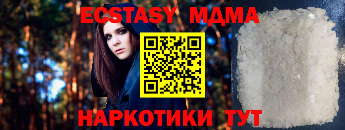 MDMA  Вход с VPN  МДМА молли  Туймазы  МДМА кристаллы 