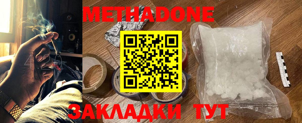 Метадон белоснежный  Метадон methadone  Вход с VPN  MEGA tor  Туймазы 