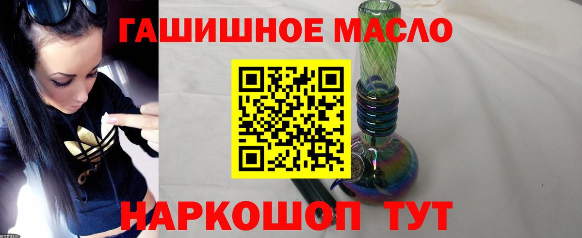 где купить наркоту  Дистиллят ТГК гашишное масло  Вход с VPN  Туймазы 